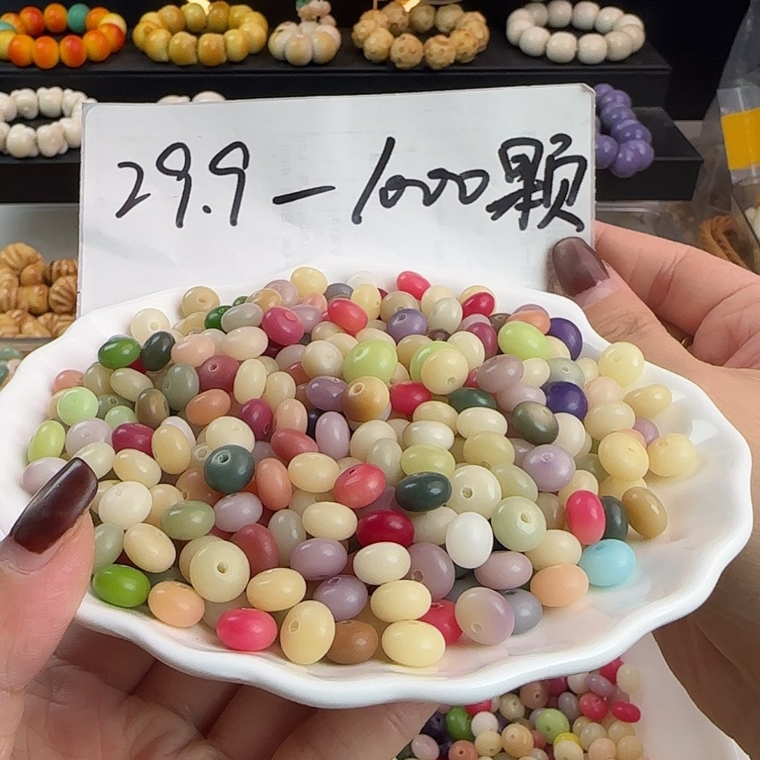 手串菩提根/象牙果瑕疵卡9玛卡龙算盘1000颗