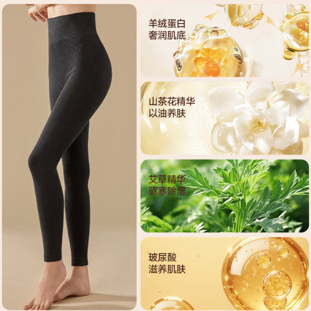 保暖美体秋裤【发热顶顶裤】高腰收腹提臀塑型无痕艾草防寒打底外穿