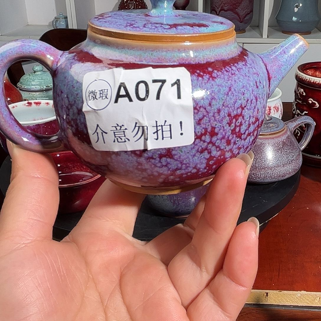 钧窑钧瓷茶壶钧窑钧