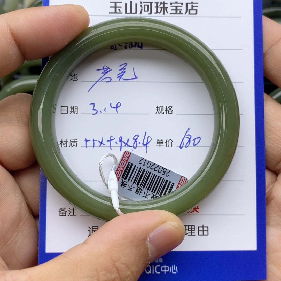 和田玉未镶嵌手镯水*