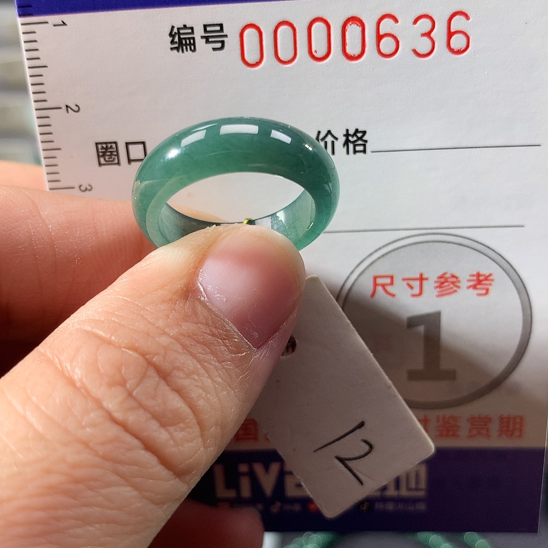 翡翠未镶嵌戒指12号