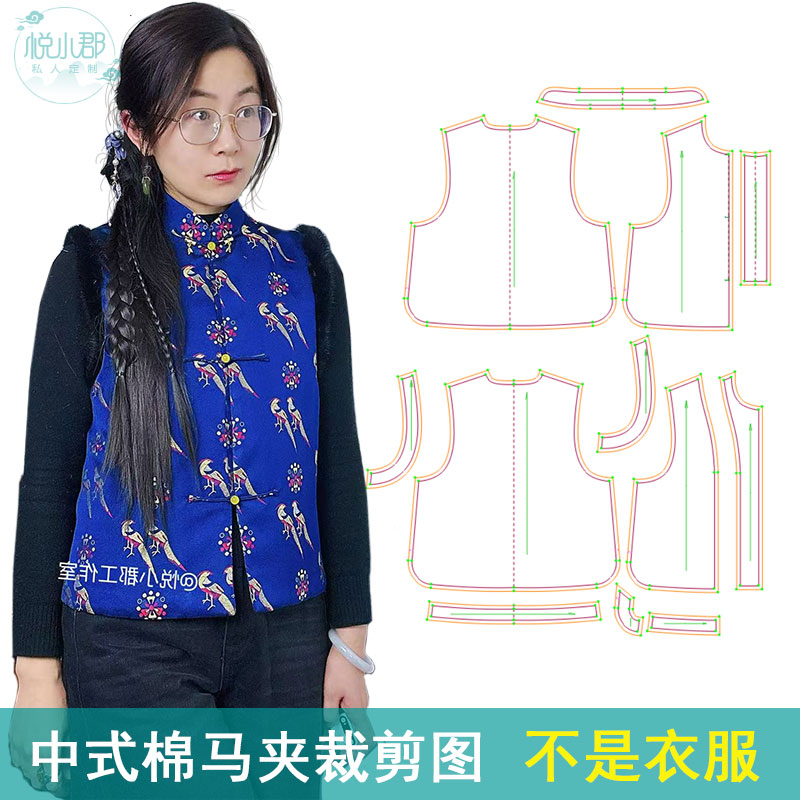 宋锦马甲纸样中式马甲模版服装制作图纸手工diy纸样