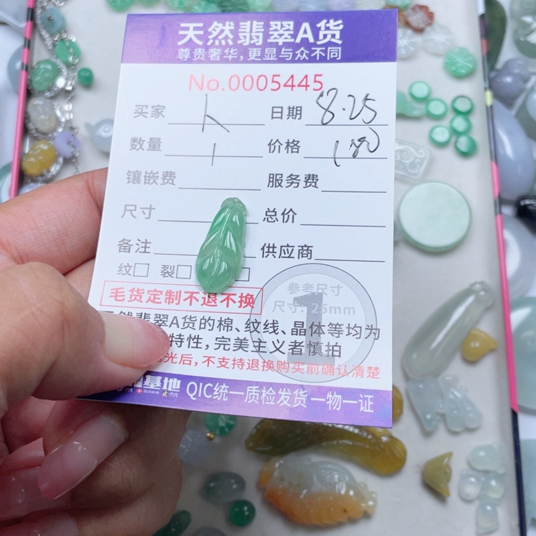 未镶嵌挂件翡翠❦****꧂
