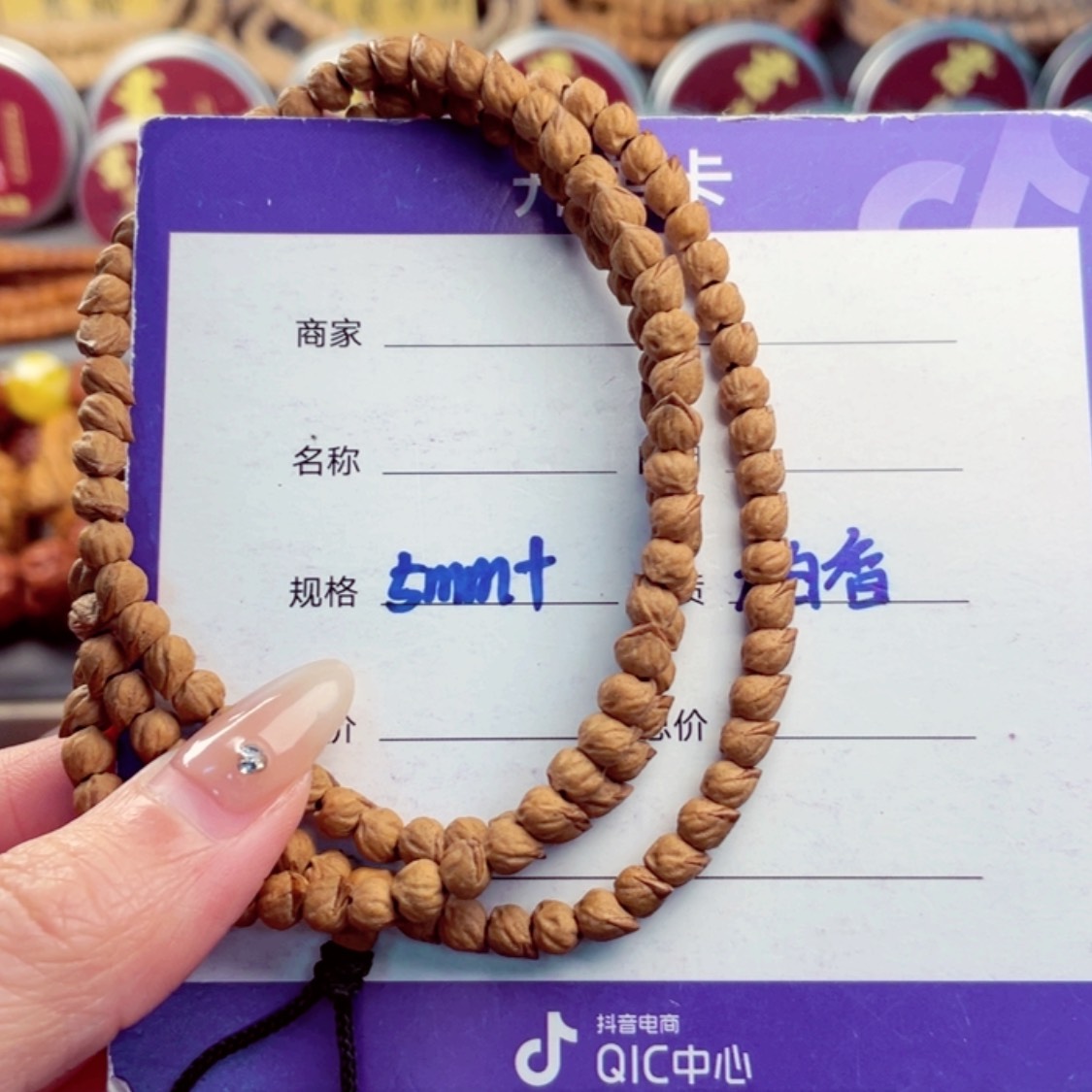 【闪购商品】柏香籽/百香籽手串