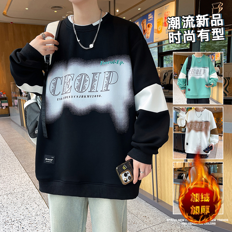 春秋季青少年初高中学生内搭休闲宽松男装卫衣时尚潮流帅气上衣男