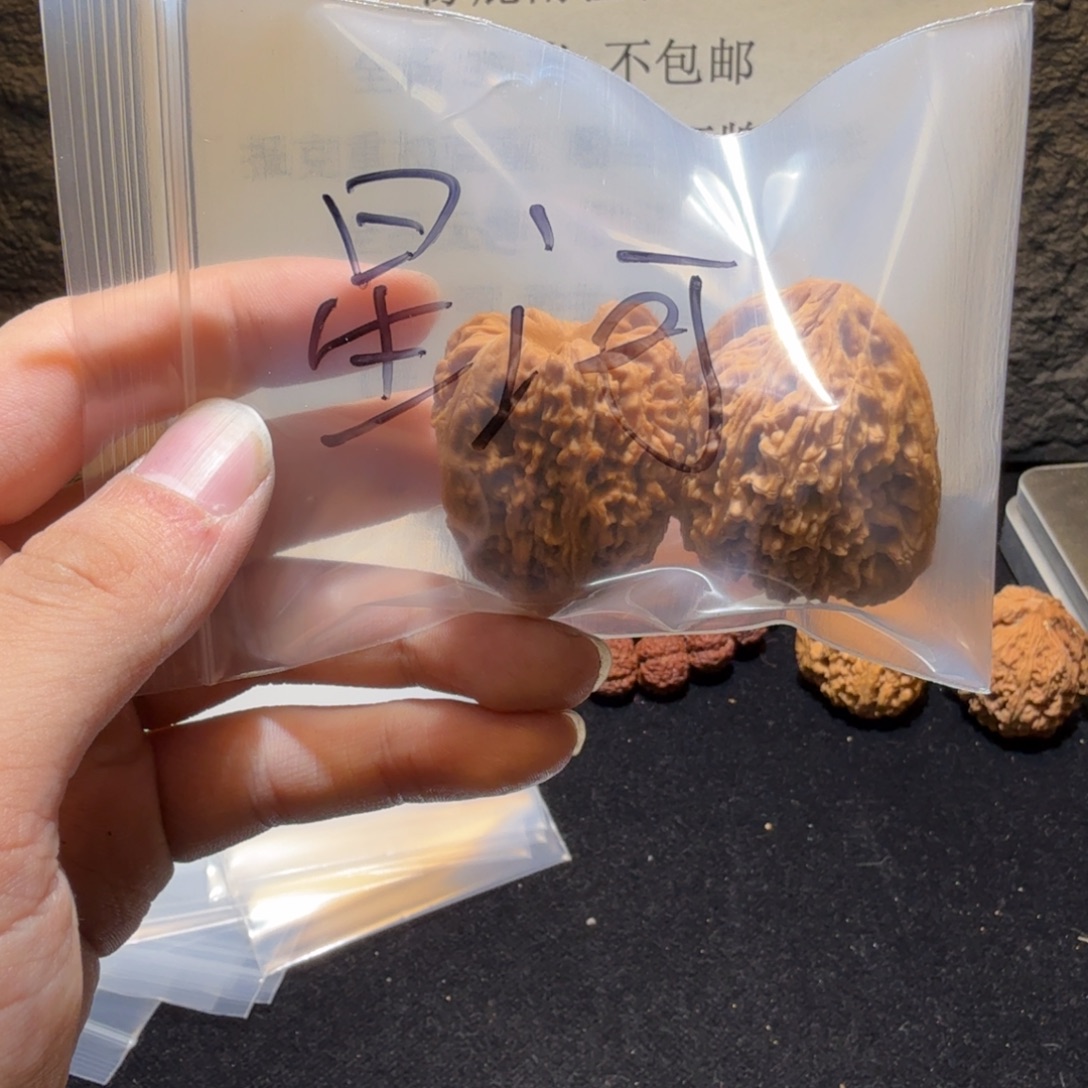 星***河文玩核桃吊坠游戏