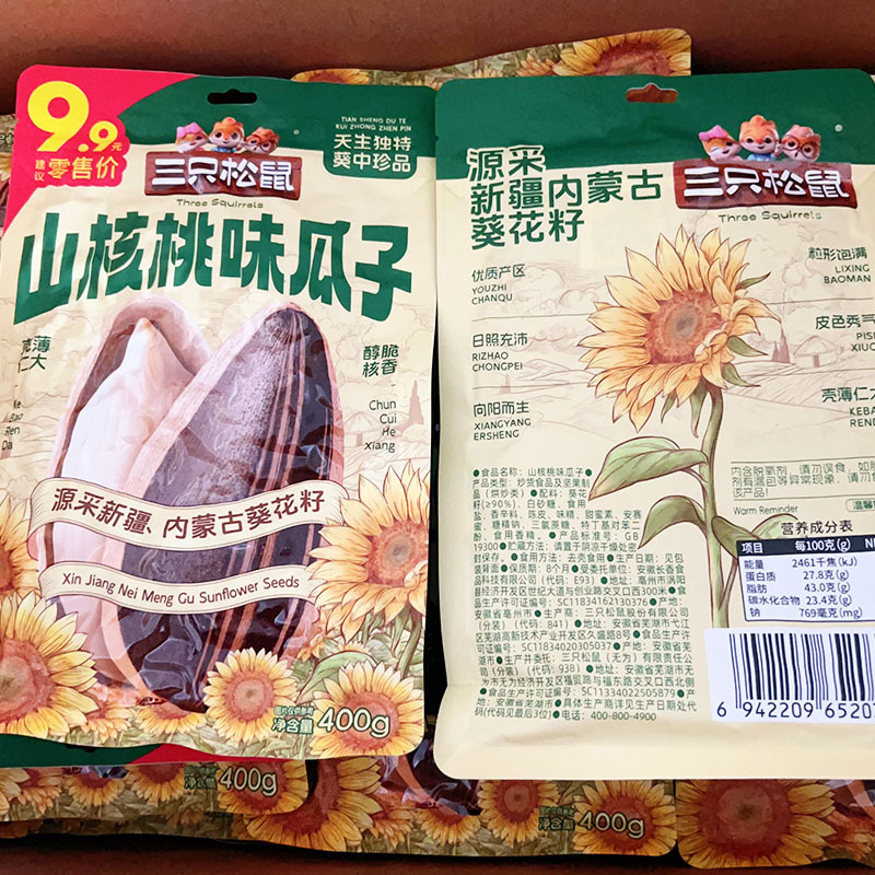 三只松鼠山核桃瓜子400g