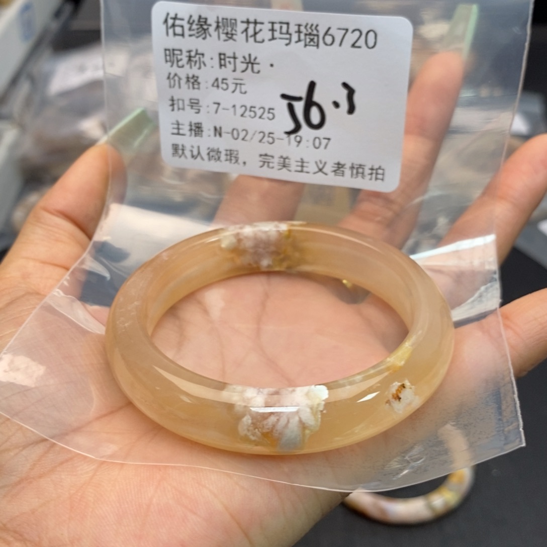 玛瑙/玉髓手镯合金时*·