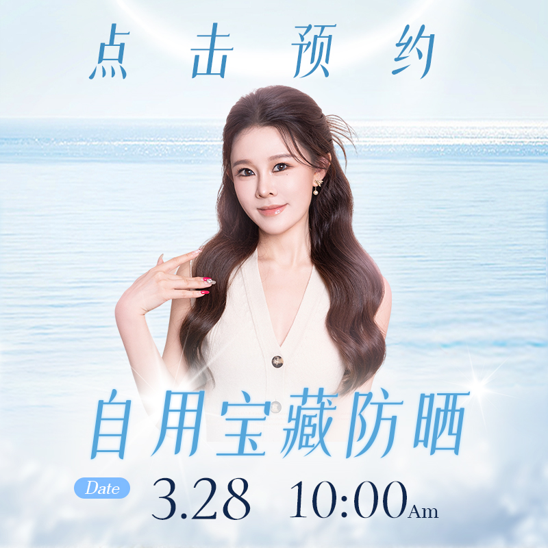 【点击预约：3月28号上午10点10分 小饼干自用宝藏防晒！】 杯垫
