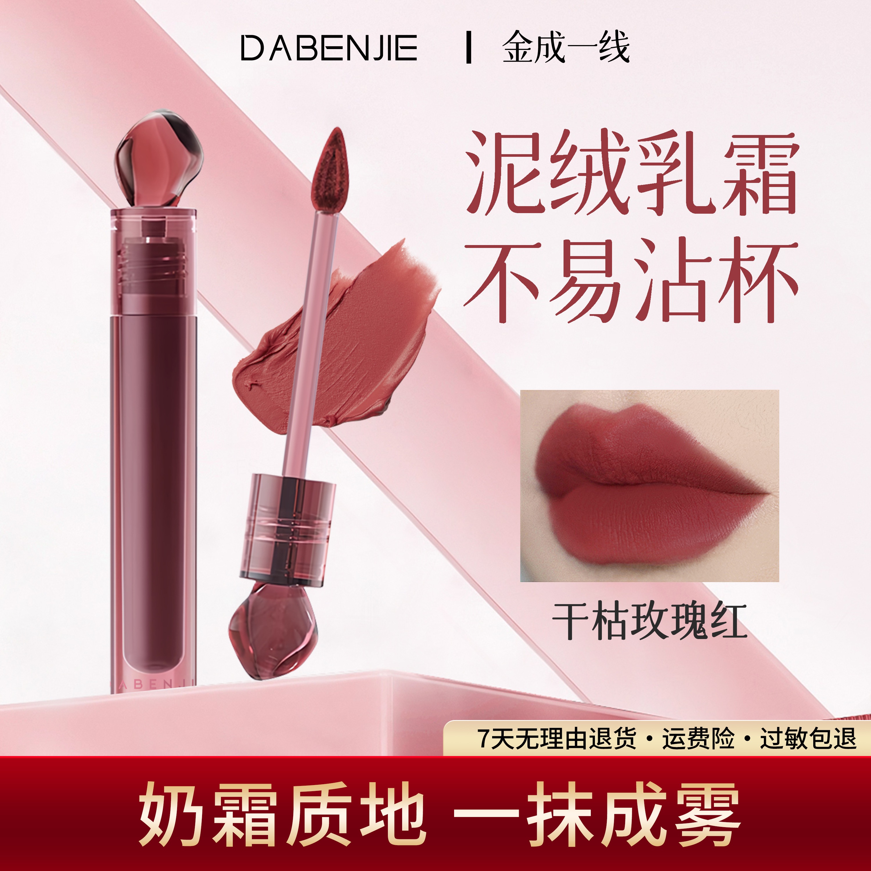 【工厂直发包邮】金成1线浓郁印记唇釉P350藤尾虚象雾面丝绒