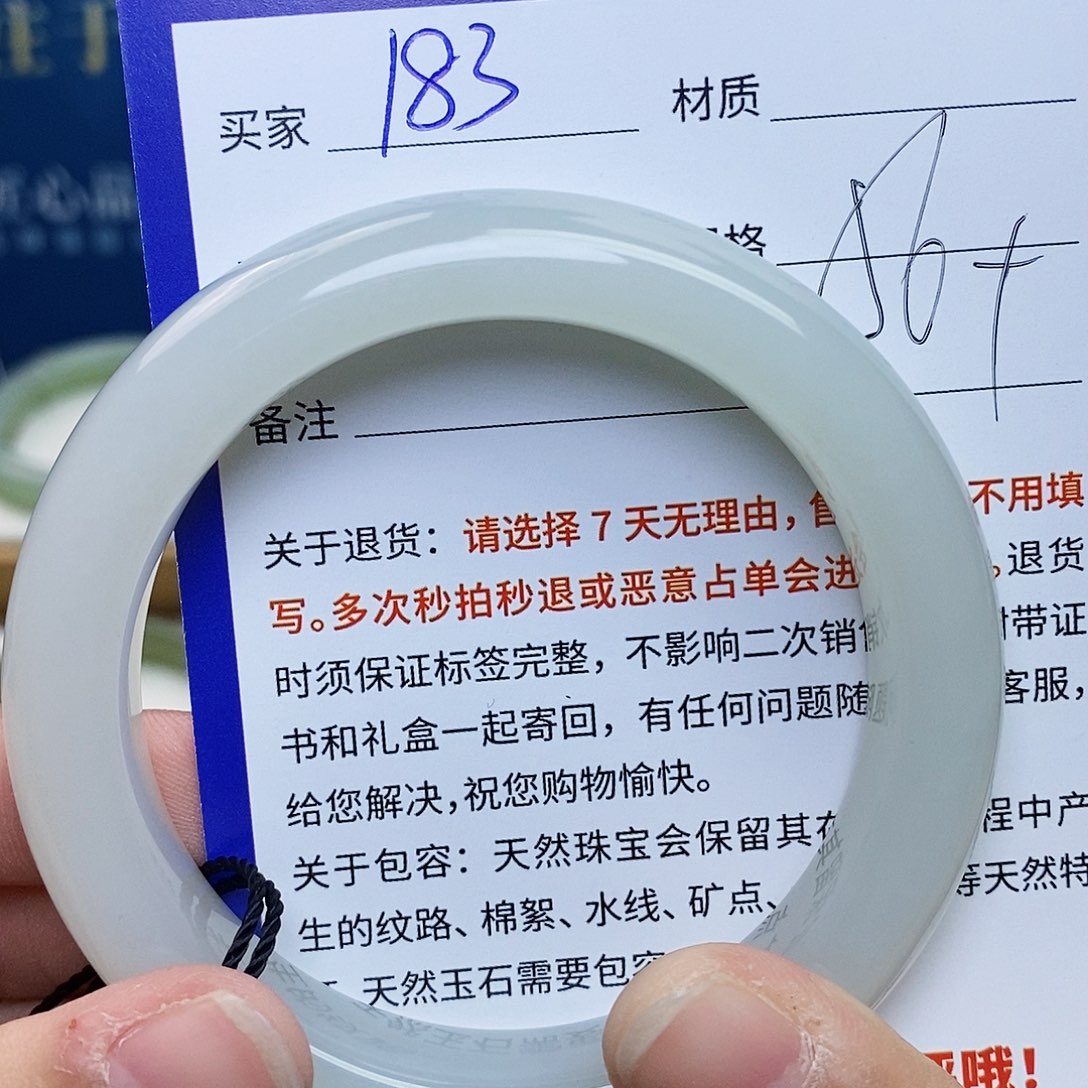 未镶嵌手镯和田玉cs