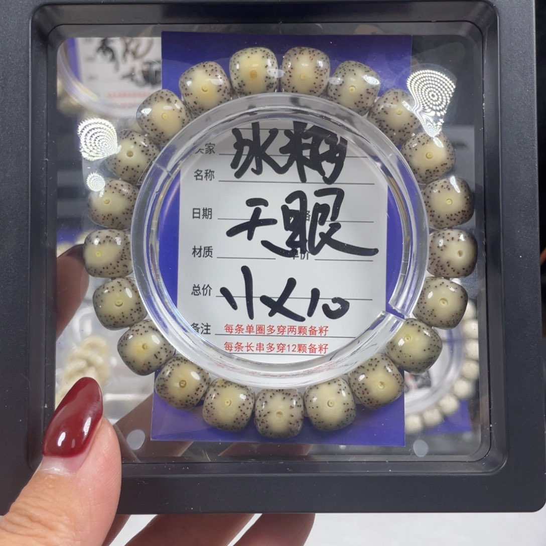 星月菩提吊坠星月