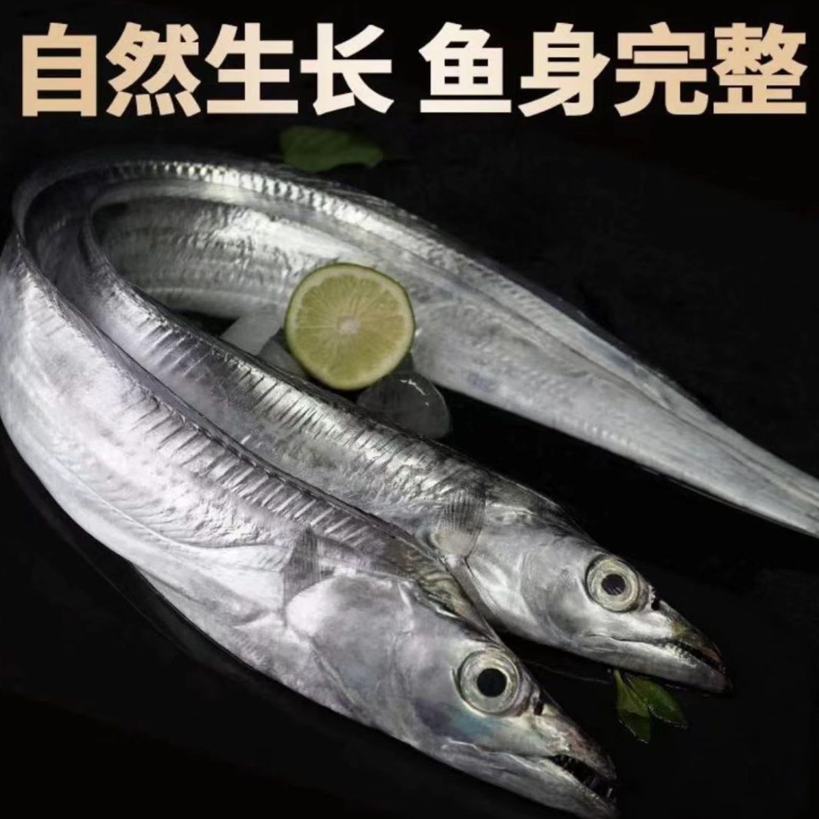 Y深海大钓带鱼1斤/1.5斤条液氮速冻发货5斤左右