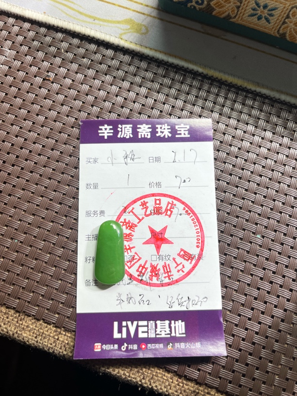 和田玉俄罗斯碧玉半成品