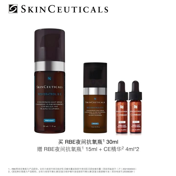直播专享【修丽可】RBE精华肌活修护夜间抗氧化紧致提亮-B