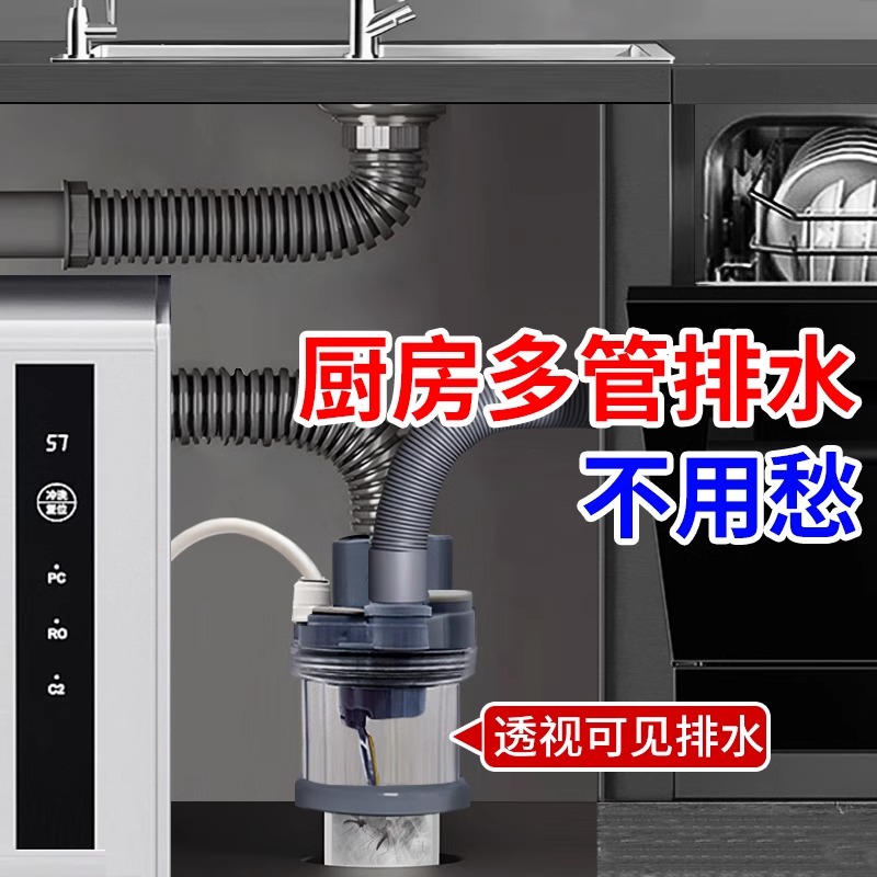 潜水艇厨房防臭下水管三通净水器洗碗机排水管三通四通管道分水器