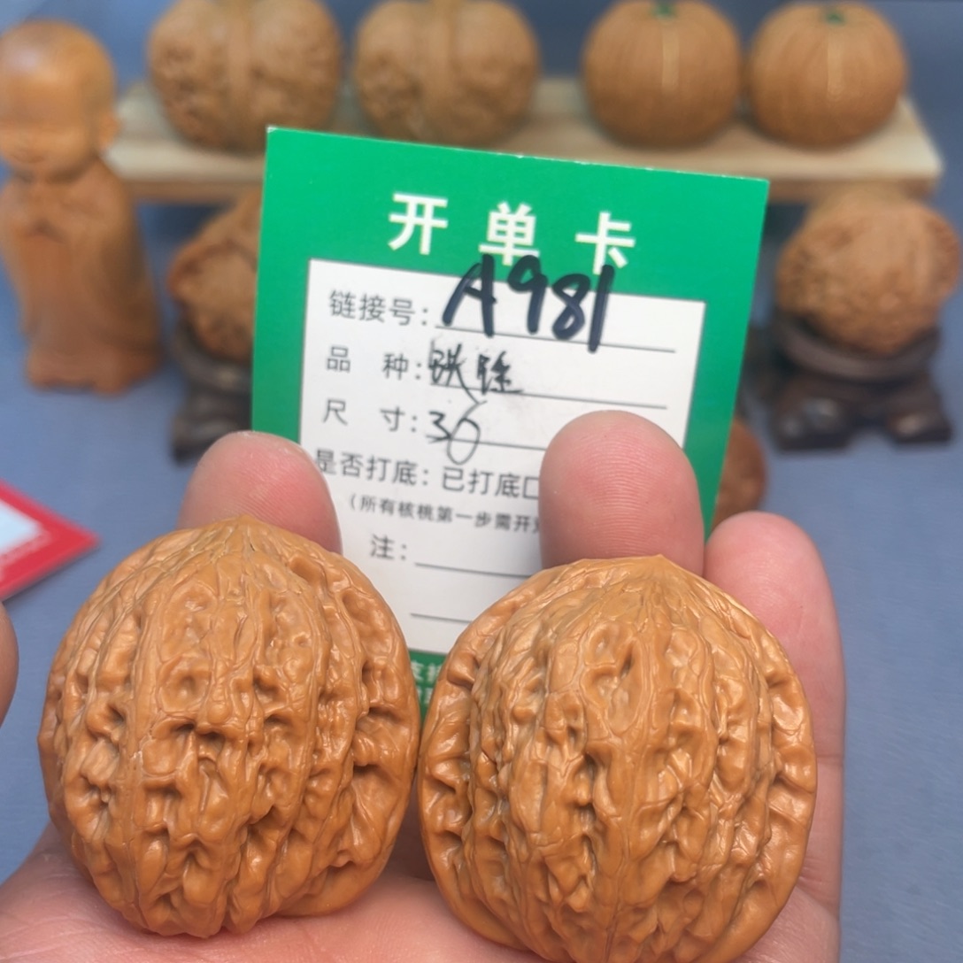 文玩核桃把件文玩核桃