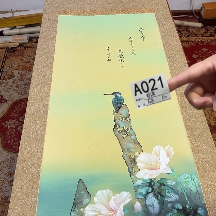财***生国画回流字画中古物品