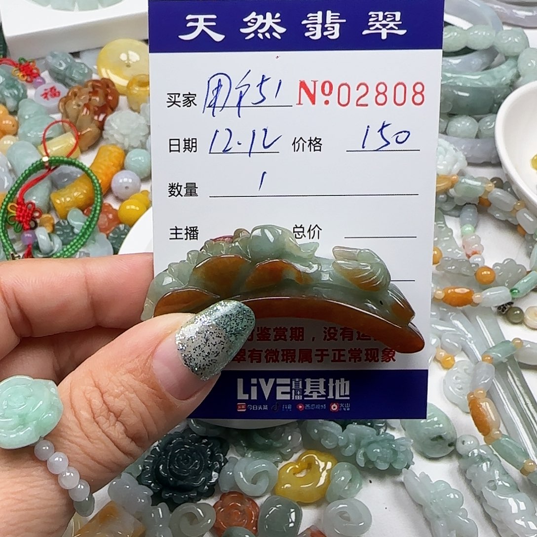 用***果翡翠未镶嵌颈饰555