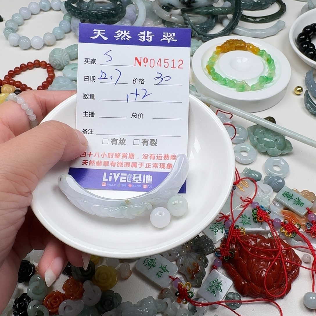 s***l翡翠未镶嵌颈饰666666