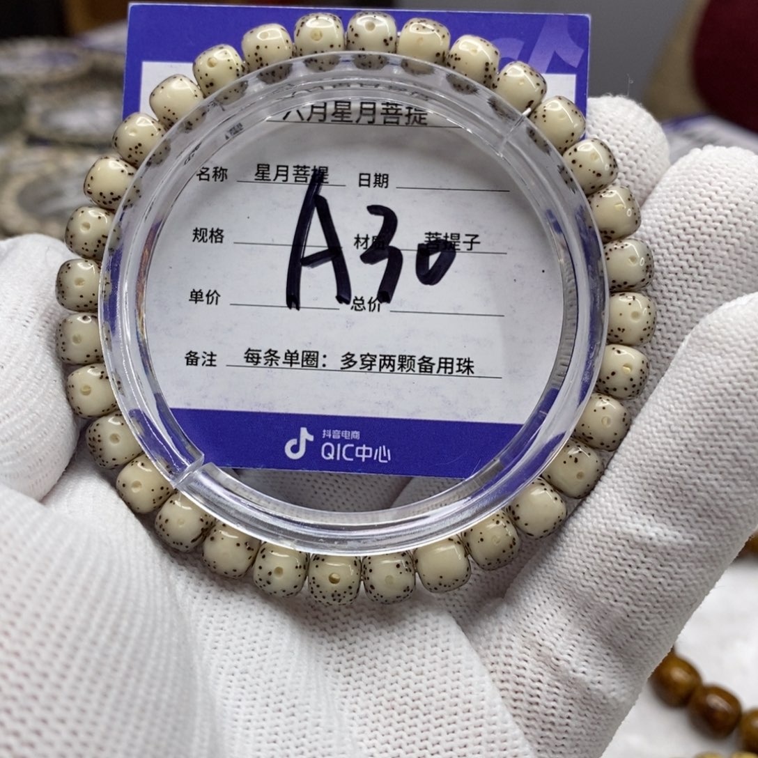 星月菩提吊坠星月