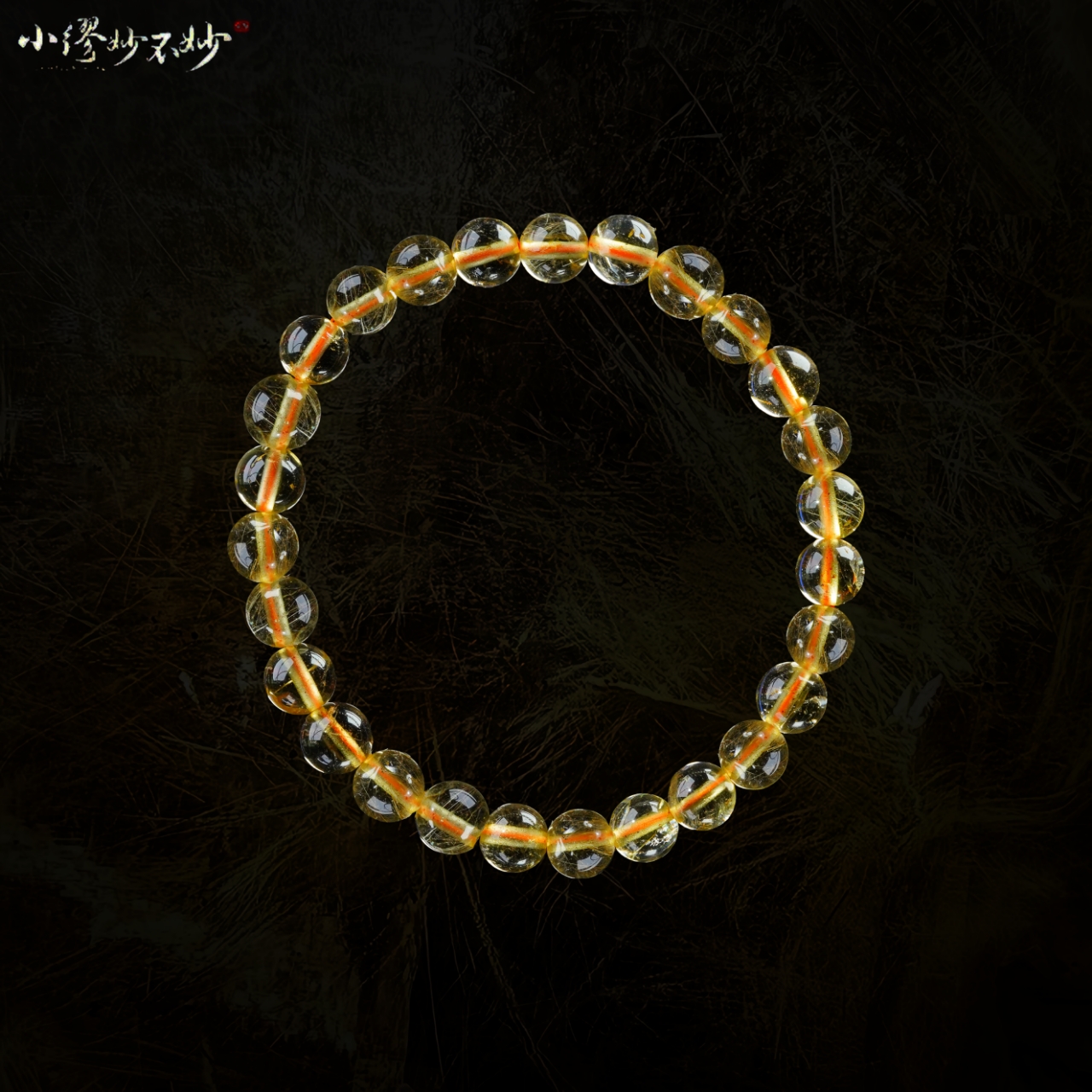 【缪老师严选 YY0381 鸿运齐天蛊弱化版 发晶手链  多样性发其一