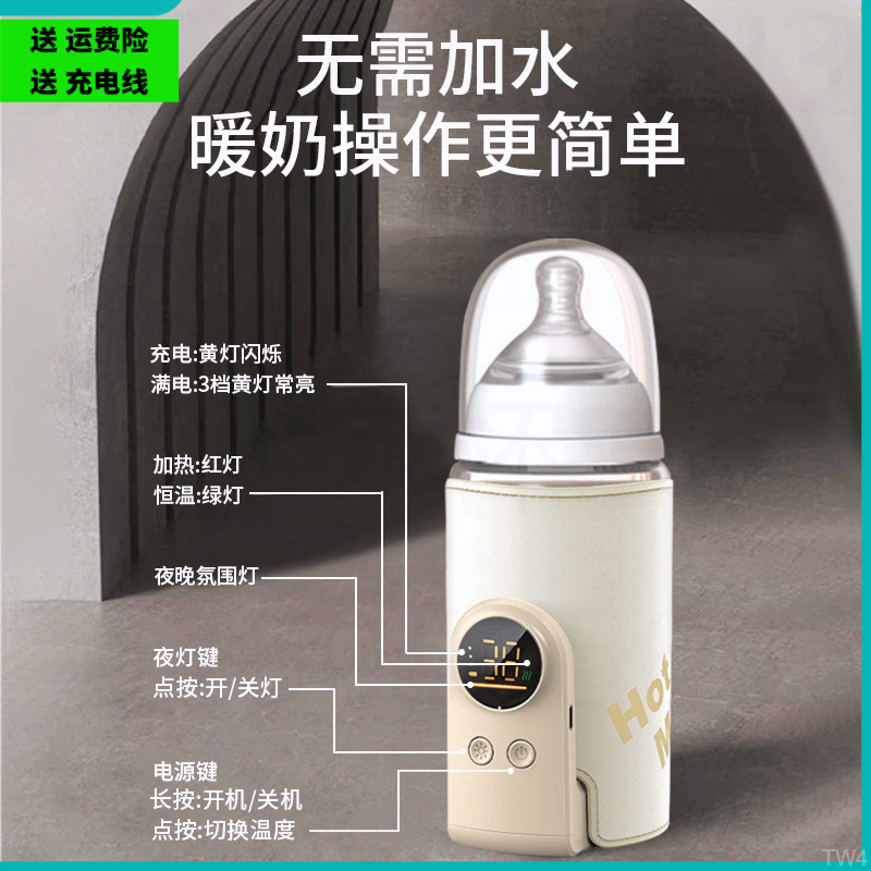 无线款适配贝亲世喜布朗恒温奶瓶保温套恒温加热奶爸爸恒温保温套