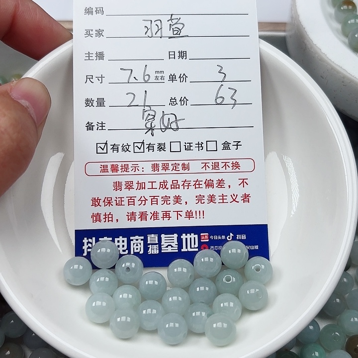 翡翠手链未镶嵌羽*卡7.6