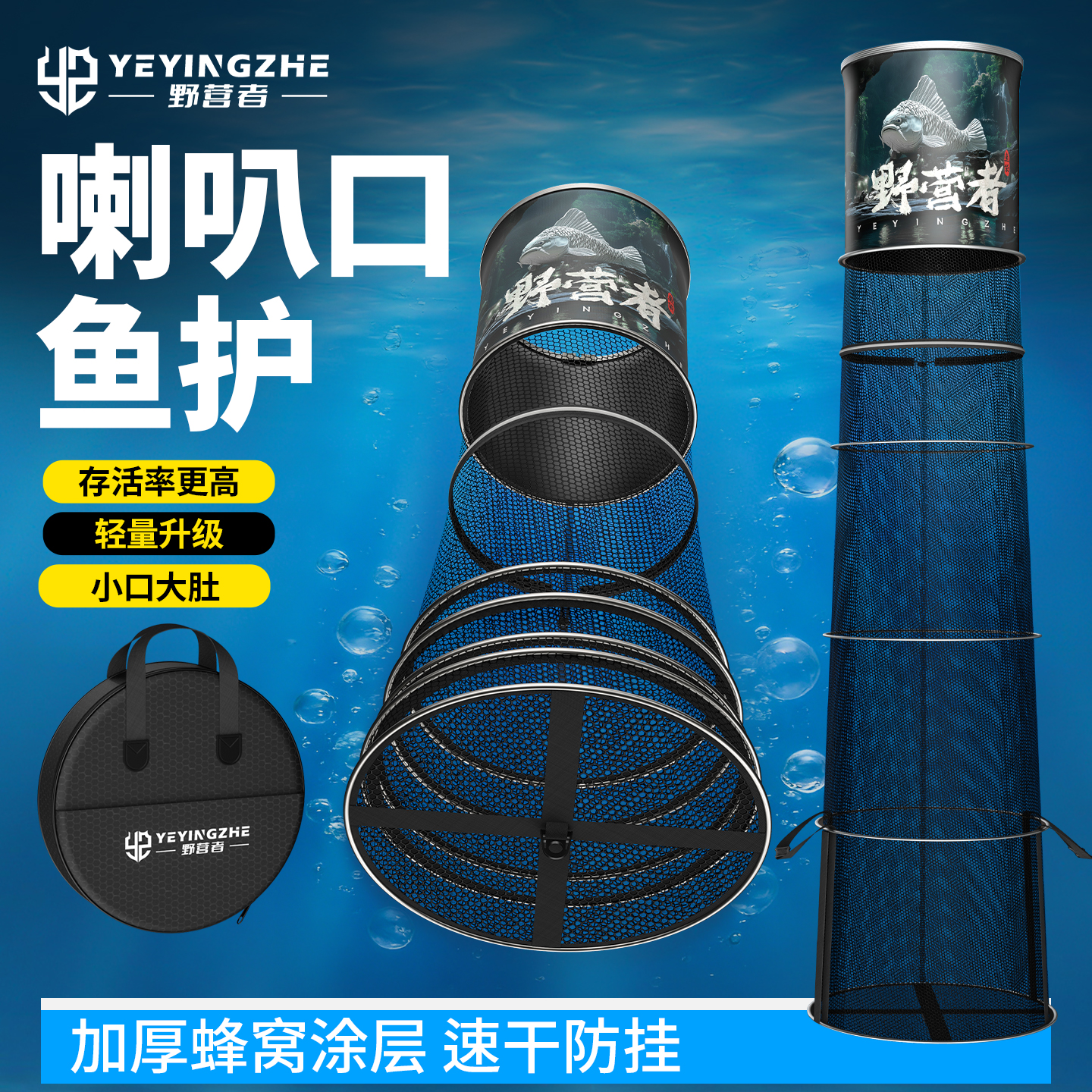 野营者喇叭口圆形鱼护锥形大肚涂胶速干黑坑专用钓鱼网兜渔护鱼户