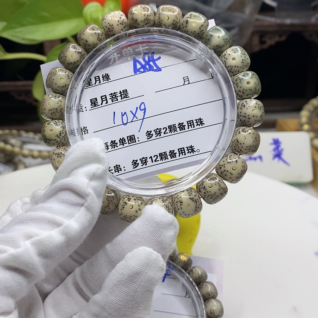 【闪购商品】星月菩提吊坠A85??&’mkkkk