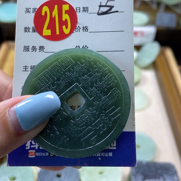 蛇纹石玉未镶嵌挂件