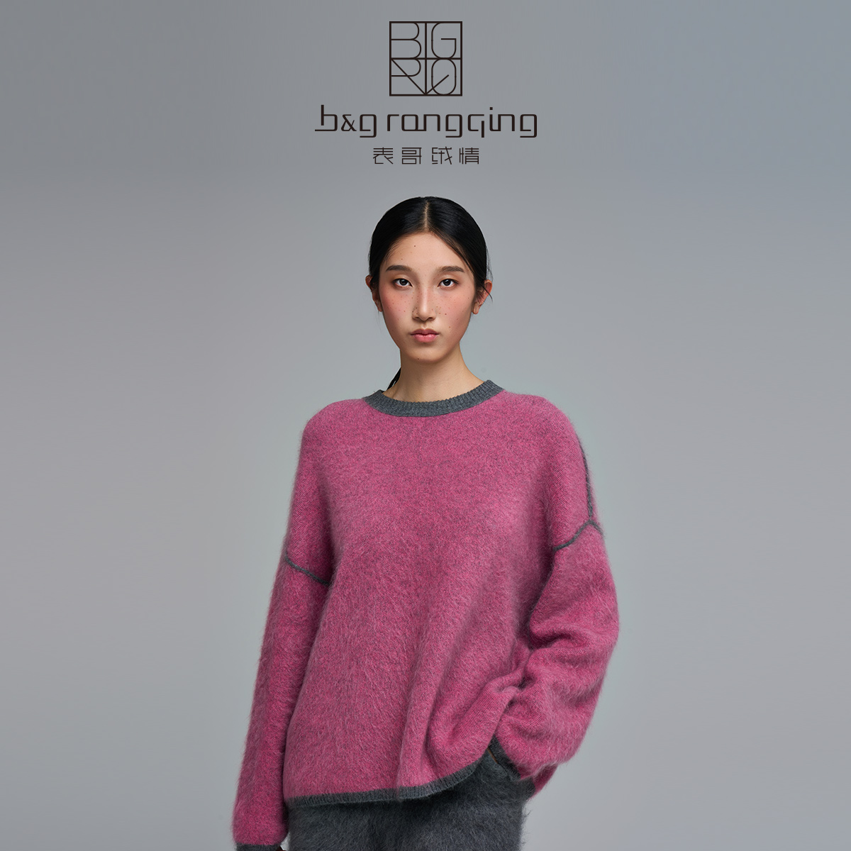 表哥绒情【PRO MAX】100山羊绒拉绒时尚套头双面