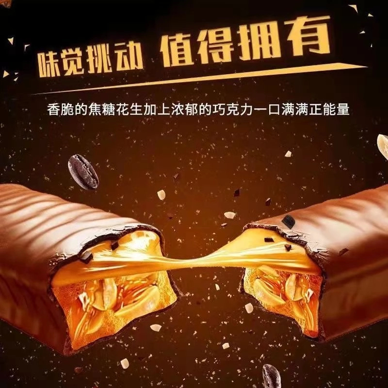 花生夹心巧克力砖块美味浓香软糯食巧克力香浓包