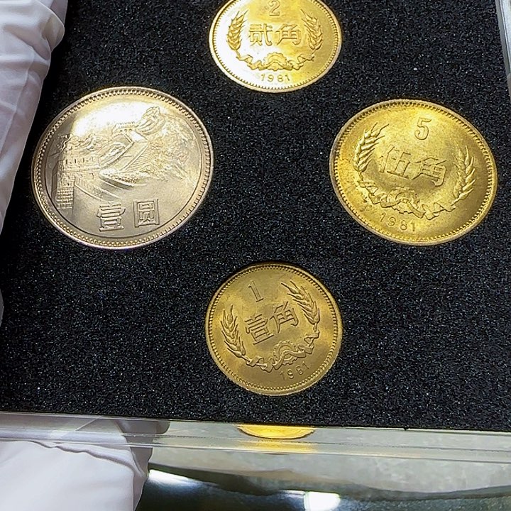 其他普通金属1981年长城币套盒一组