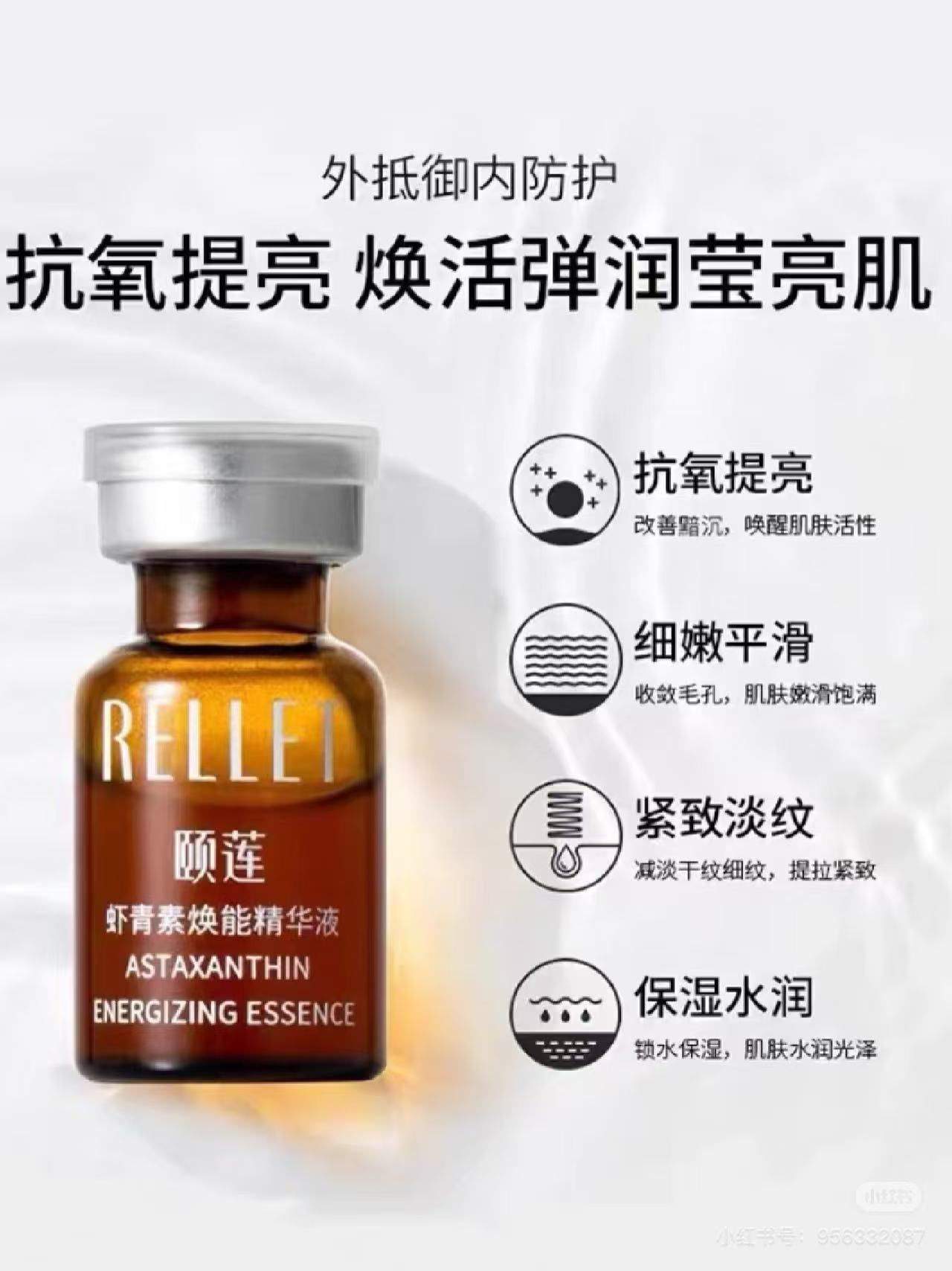 熬夜星人救星紧致提亮抗氧一支多用，颐莲虾青素焕能精华液2g*6支