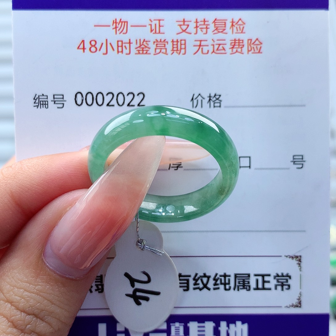 翡翠戒指未镶嵌跟****?缅甸