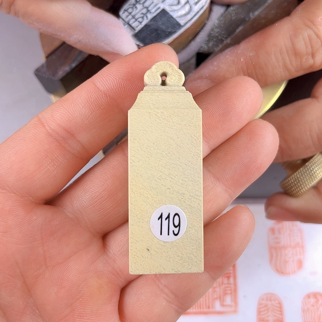 寿山石印石青田新矿119号2.0厘米