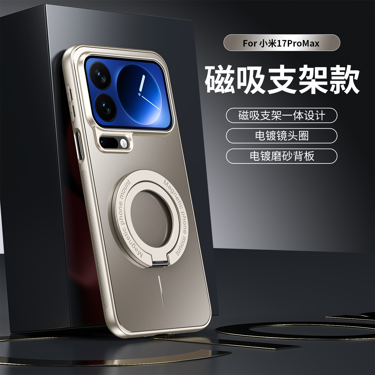 适用小米17ProMax手机壳磁吸支架防摔小米17保护套Magsafe男女Pro