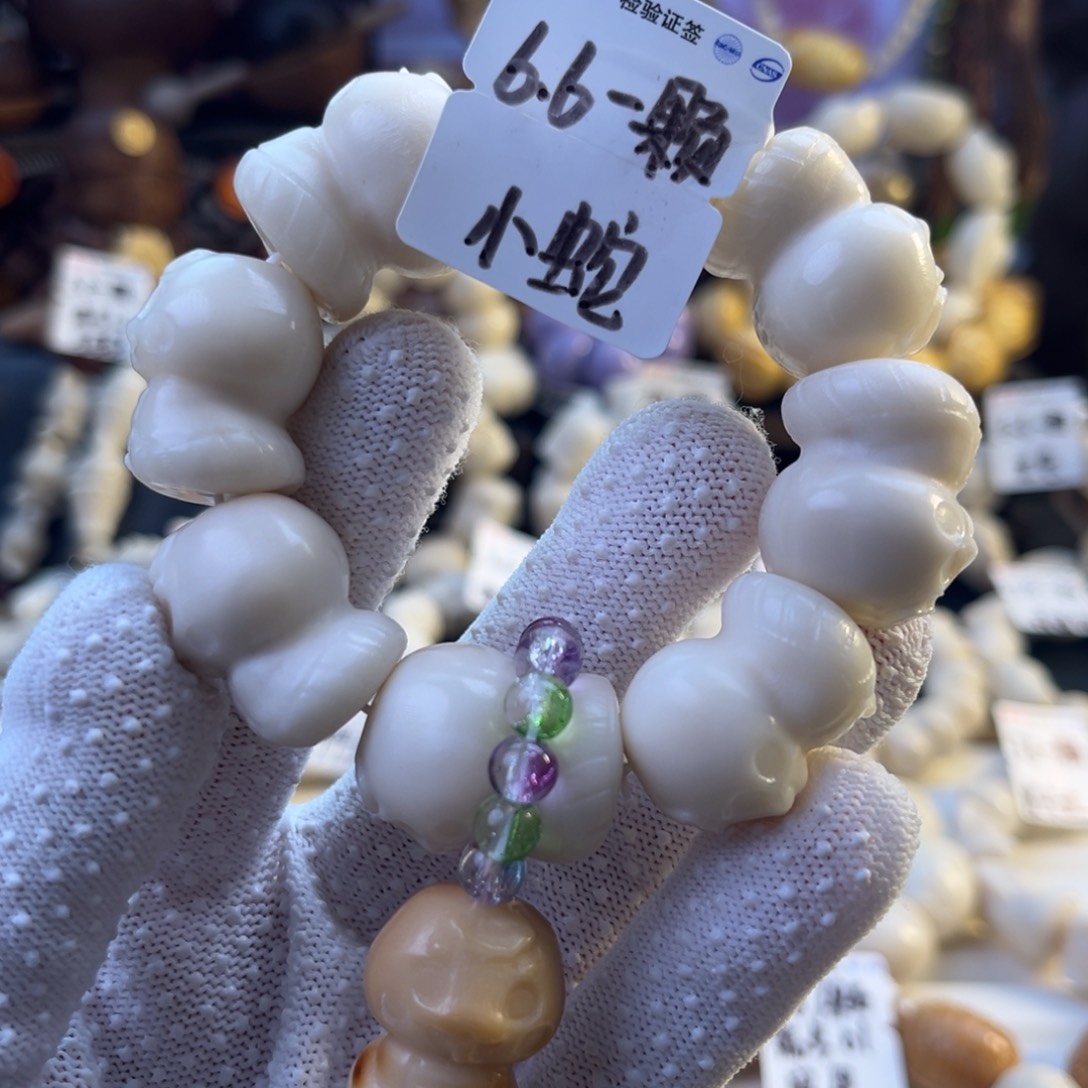 菩提根/象牙果手串-小蛇6.6/颗-成品9颗-满18飞