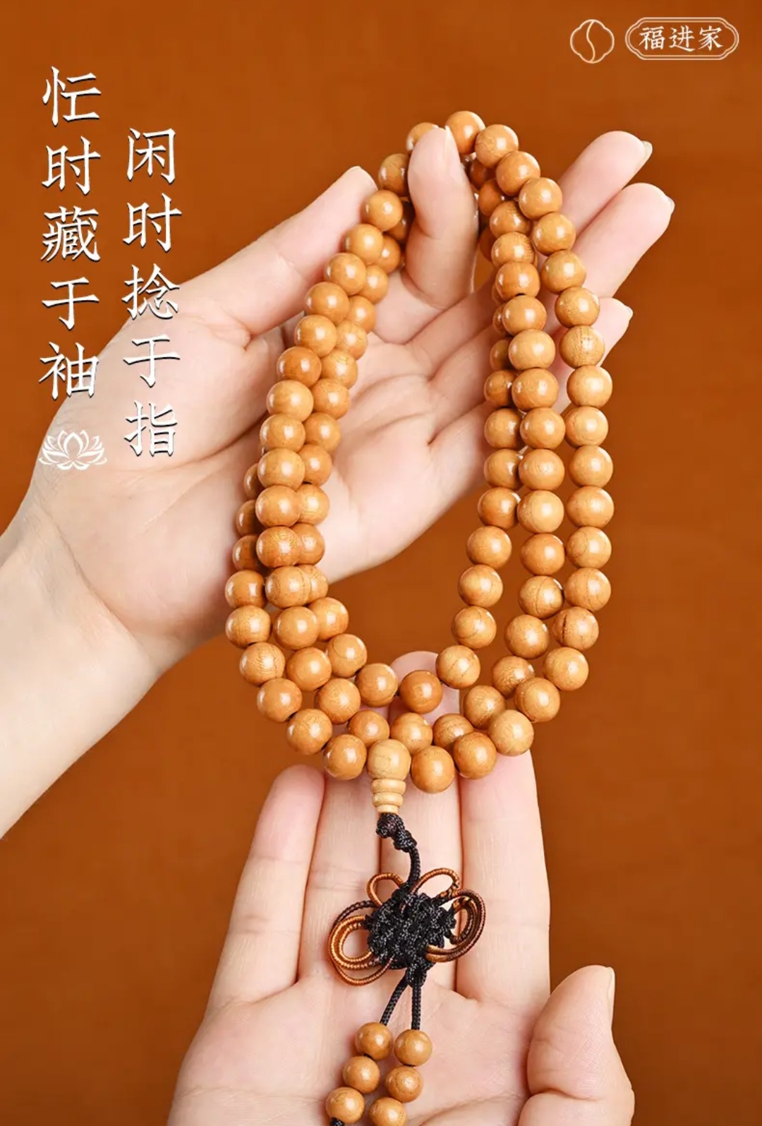 非金属木质手链 非金属泰山精品老桃木108颗手串手链念珠男女款