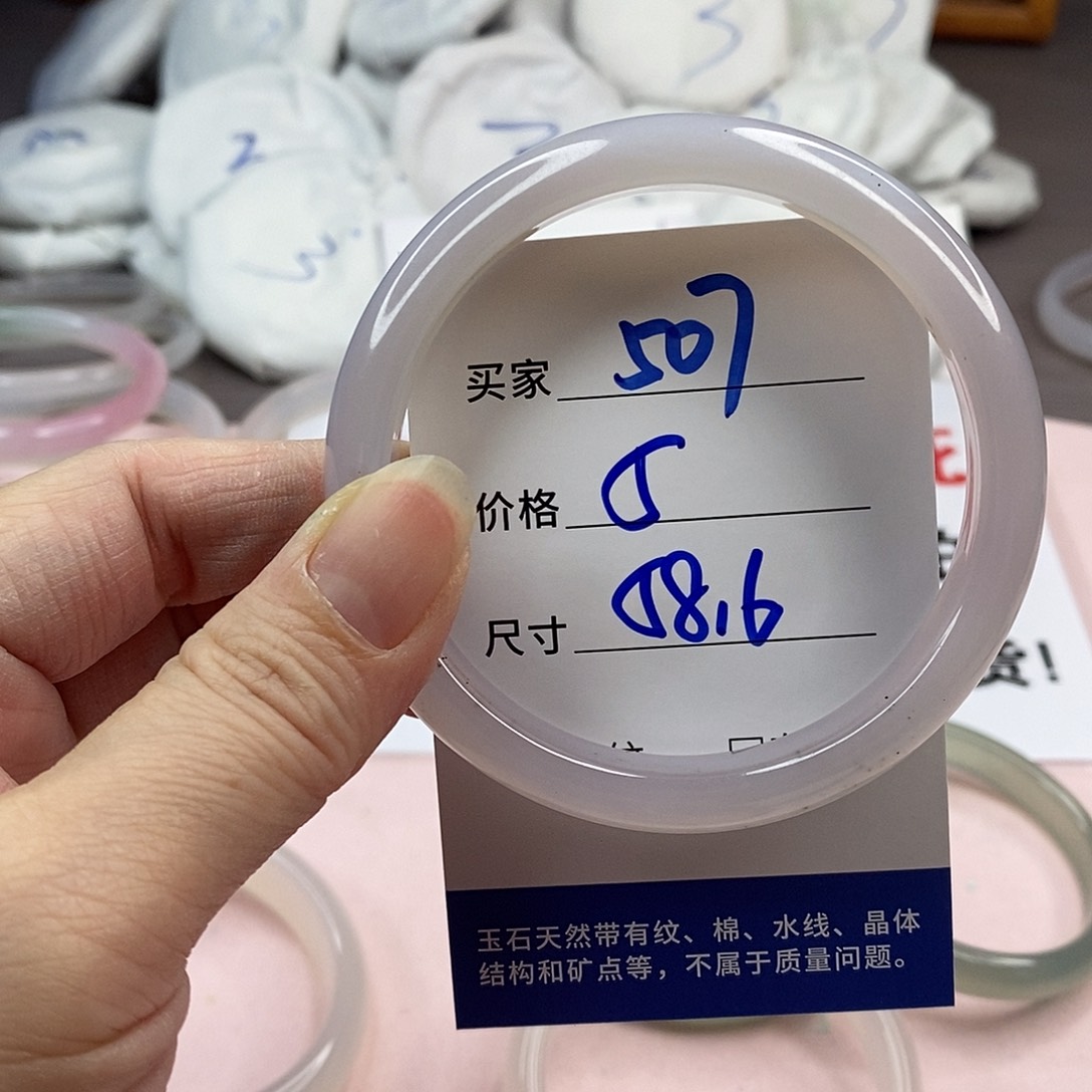 玛瑙/玉髓手镯未镶嵌507