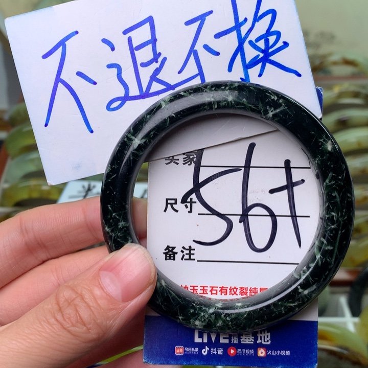 岫玉精品手环不退不换