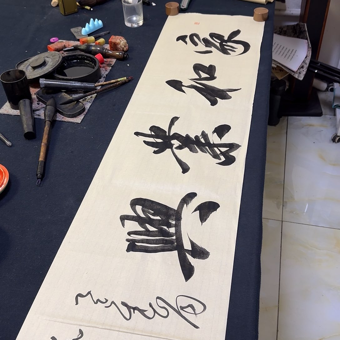 书法作品四尺对开