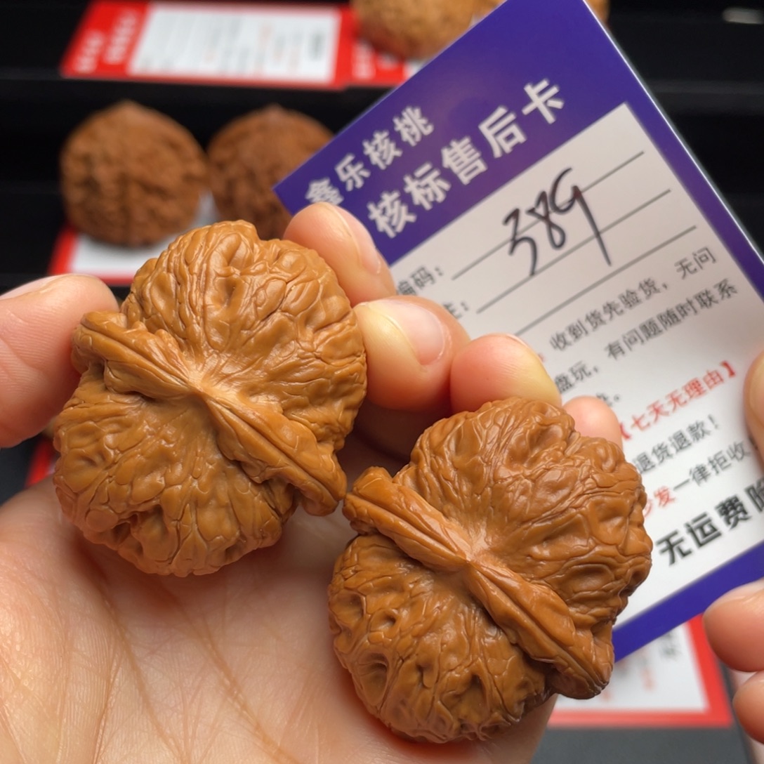 把件文玩核桃元宝43尺