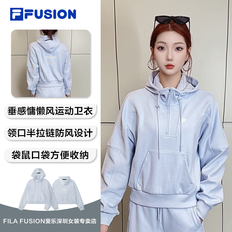 FILA斐乐户外运动连帽半拉链卫衣女宽松长袖内搭秋冬T11W545205F