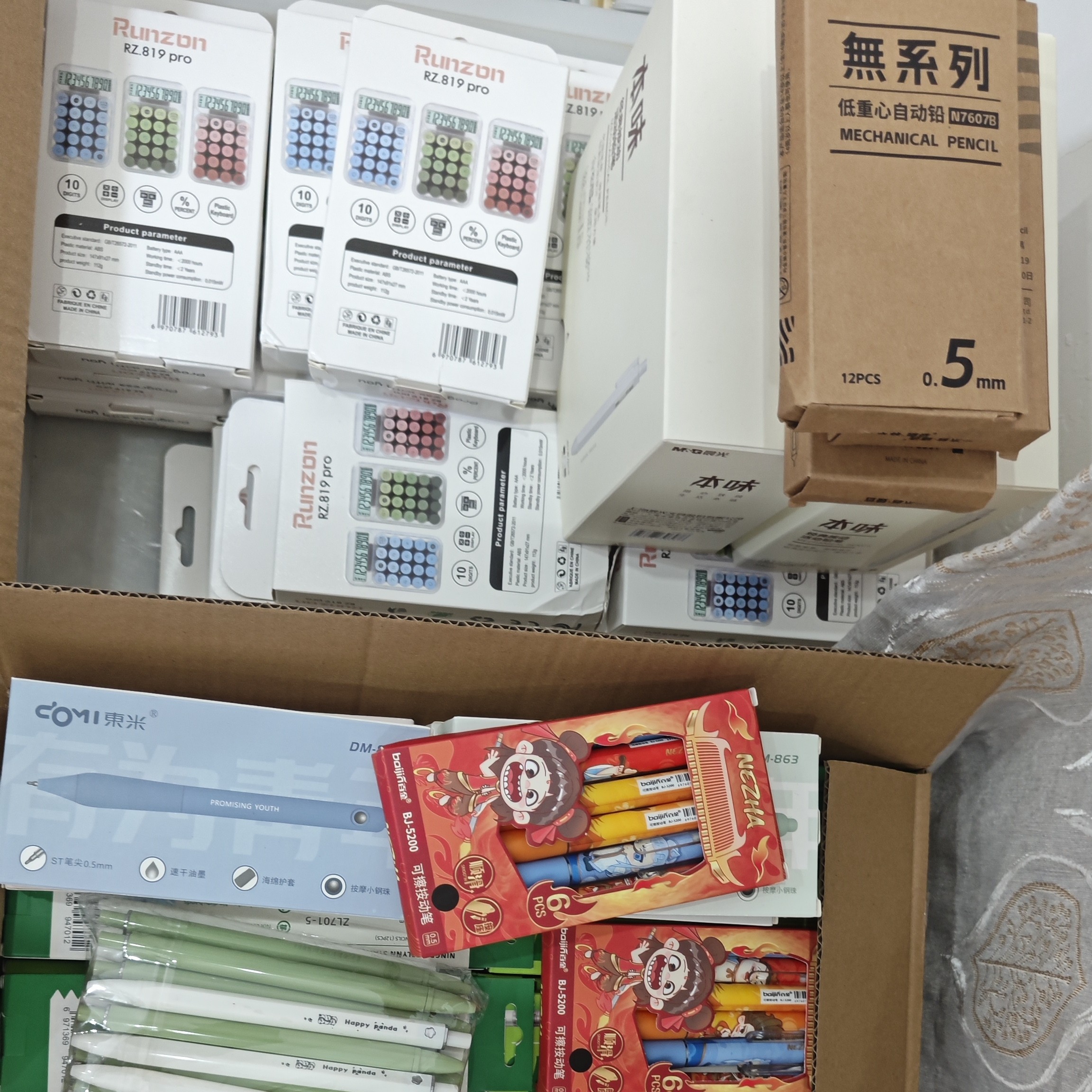 泽霖文具(按直播间排号为准）请勿乱拍!