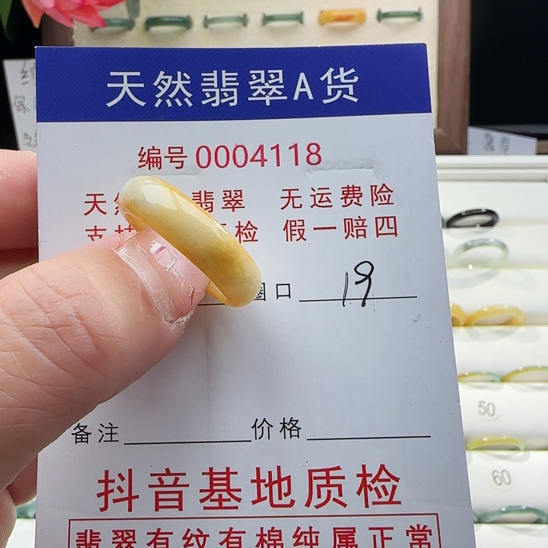 翡翠戒指未镶嵌戒指