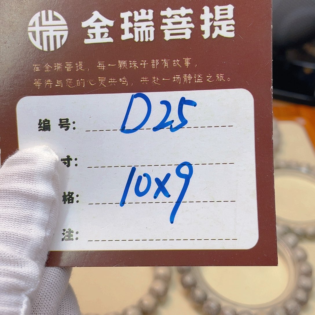 星月菩提吊坠星月D25