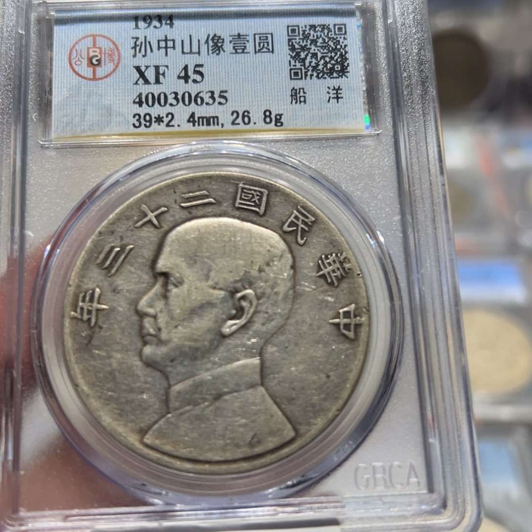 银400老盒子船洋老银元同分择优发货