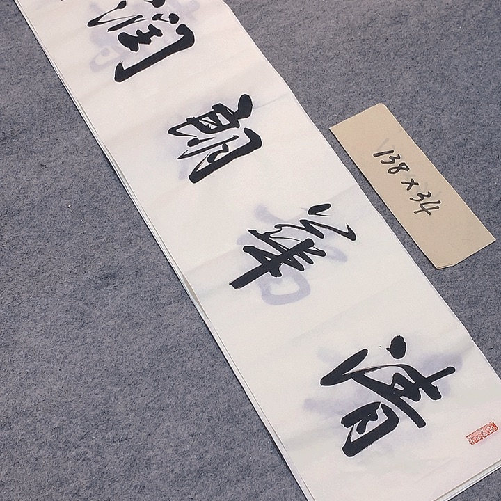 李士军老师书法作品